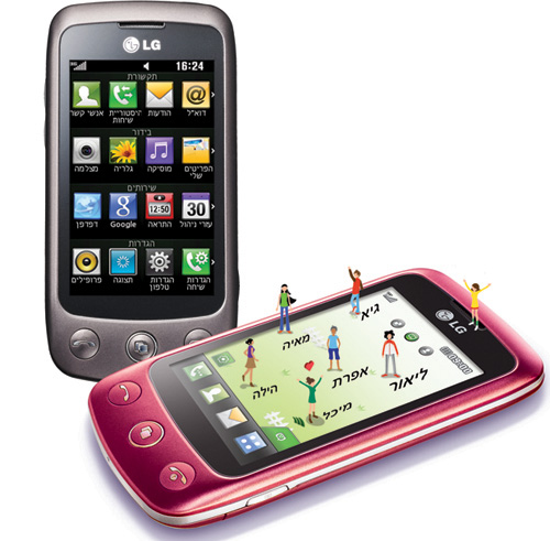 LG Cookie Plus מתנה!