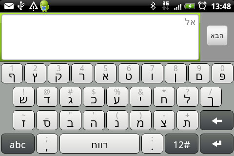 HTC Legend Keyboard